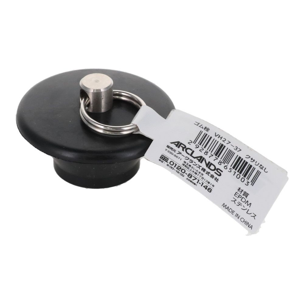 バス用ゴム栓　クサリなし, 黒, 約26〜28mm