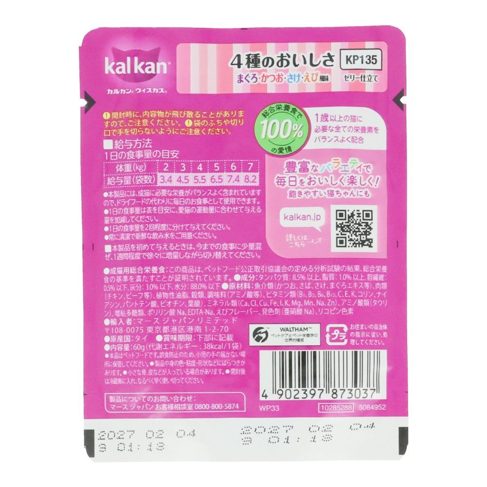 カルカンパウチ　４種のおいしさ　鮪・鰹・さけ・えび風味, ４種のおいしさ, 60g