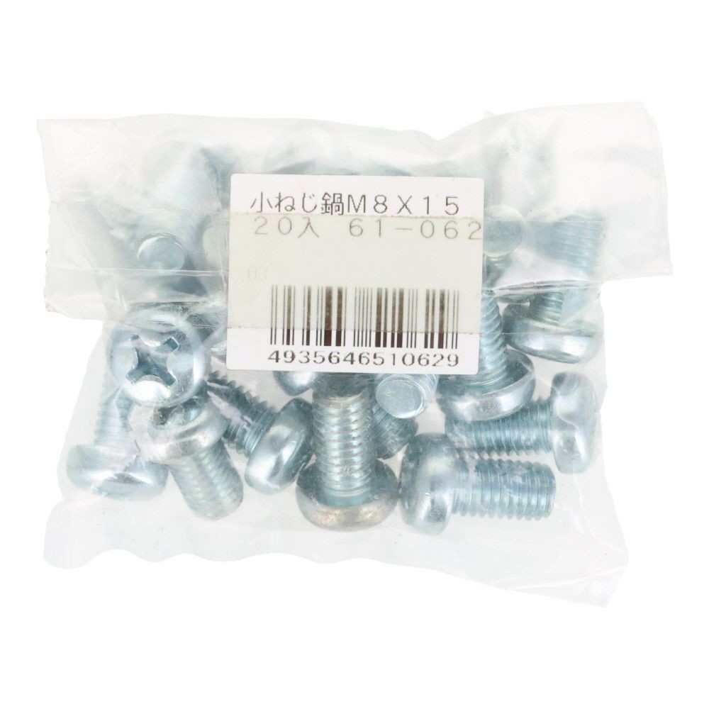 ユニクロ　小ねじ　鍋　Ｍ８&times;１５　２０個入り, 小ねじ, M8&times;15
