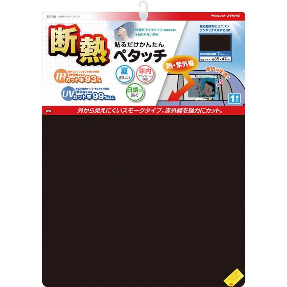 ヤック　断熱ぺタッチ　ＤＦ-58, スモーク, 35×47cm