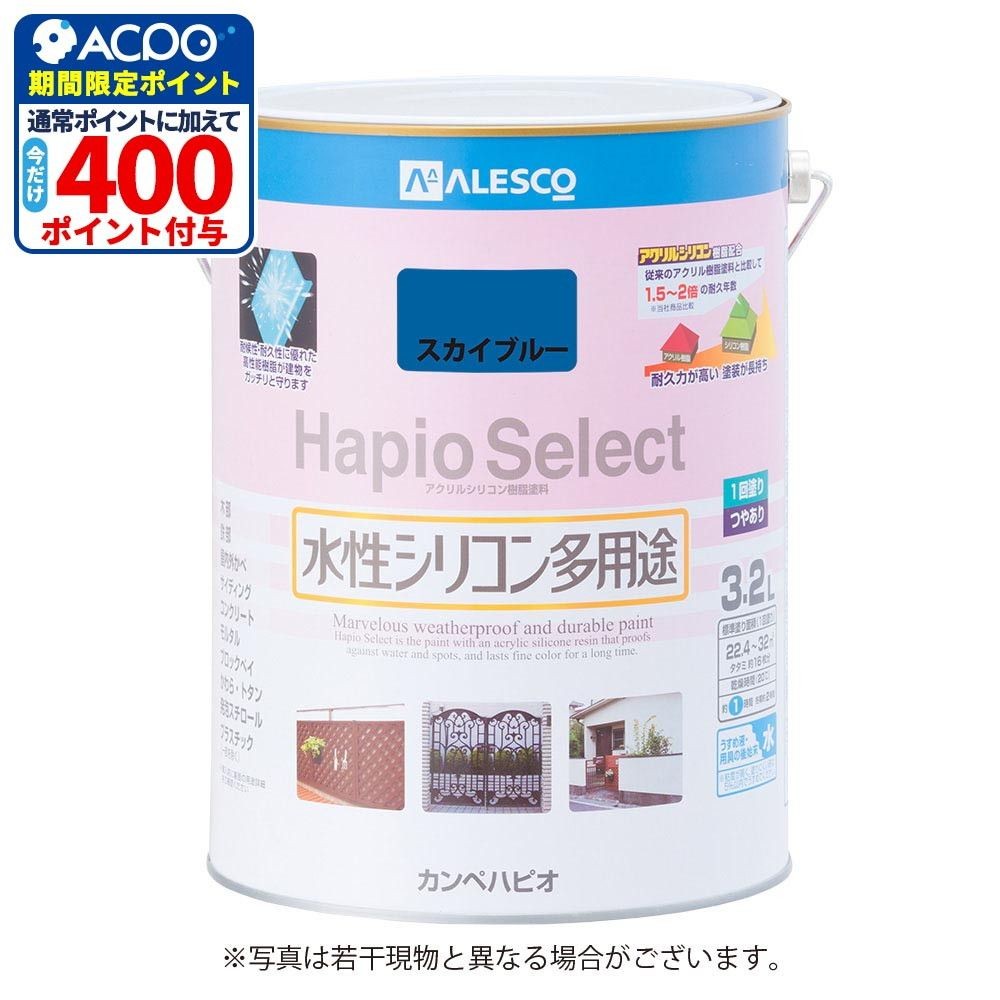 ハピオセレクト　水性シリコン多用途　スカイブルー　3.2L, スカイブルー, 3.2L