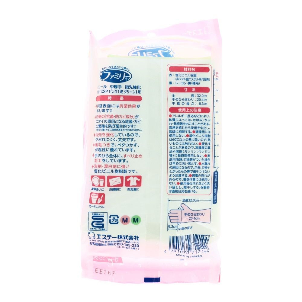 エステー　ファミリービニール中厚手抗ウイルス加工, その他カラー１, Sサイズ