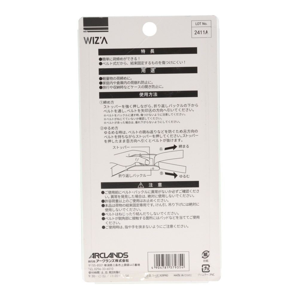 ウィザ WIZ'A　荷締めベルト２５&times;６ｍ　ＧＴＮＤ０６, グリーン, 25mm&times;6m