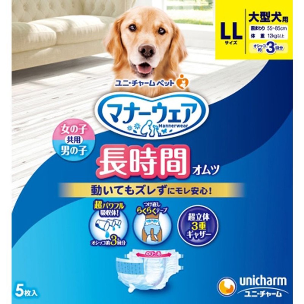 ユニチャームペット用紙オムツ　ＬＬサイズ　5枚, ホワイト, LLサイズ