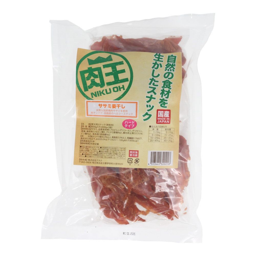 肉王 国産 無着色 ササミ ハード 愛犬用スナック 200g×3袋入, 間食用, 600ｇ