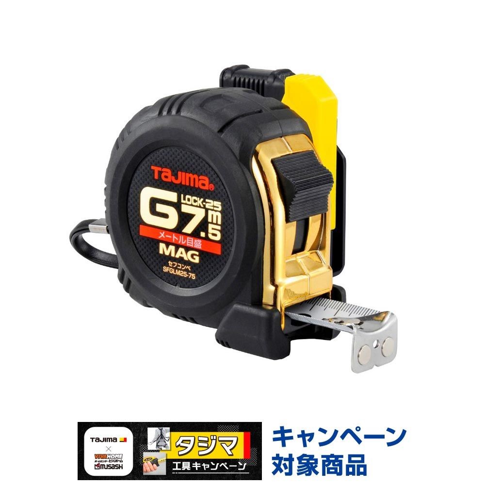 TAJIMA（タジマ）　Gロック 25mm幅7.5m セフマグ　SFGLM25-75BL, ブラック, 7.5m