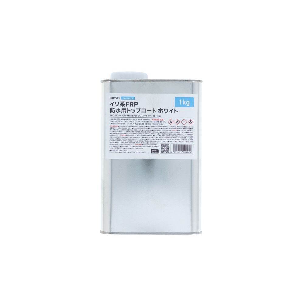 イソ系FRP防水用トップコート　ホワイト　1KG, ホワイト, 1kg