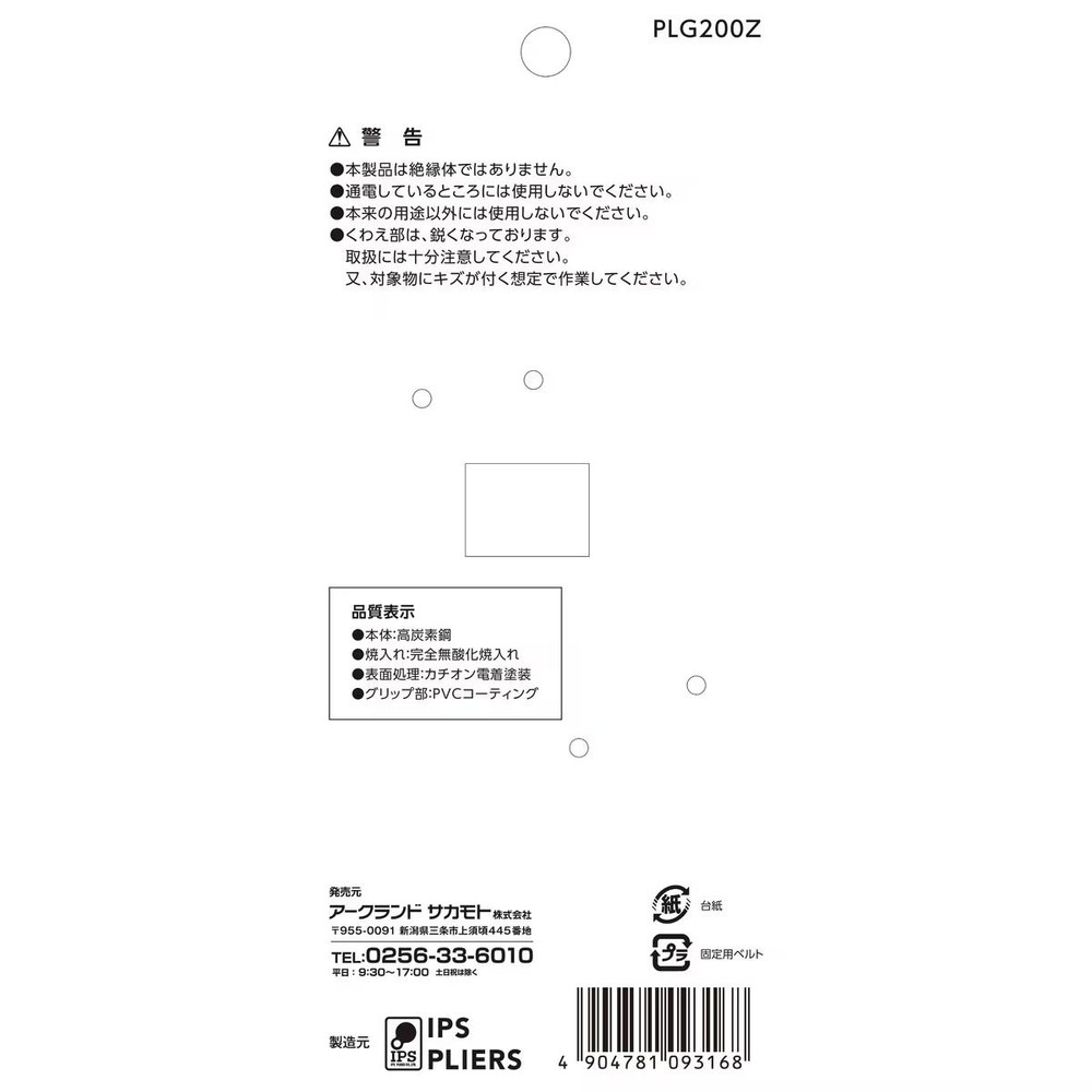 ウィザ WIZ&rsquo;A コンビネーションプライヤ 200mm 口開き25mm バネ内蔵 PLGS-200Z, バネ内蔵, 200mm