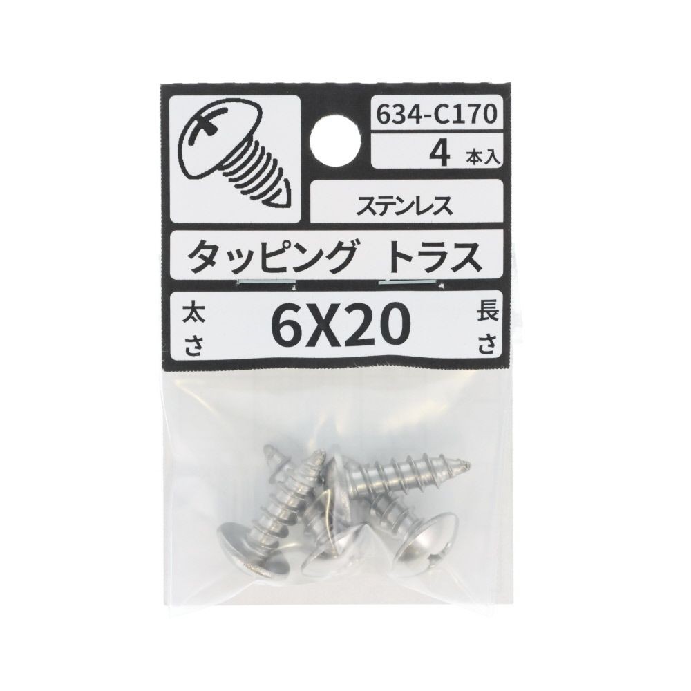 ステン　タッピング　トラス　６&times;２０　６３４ーＣ１７０, ステンレス, 6&times;20