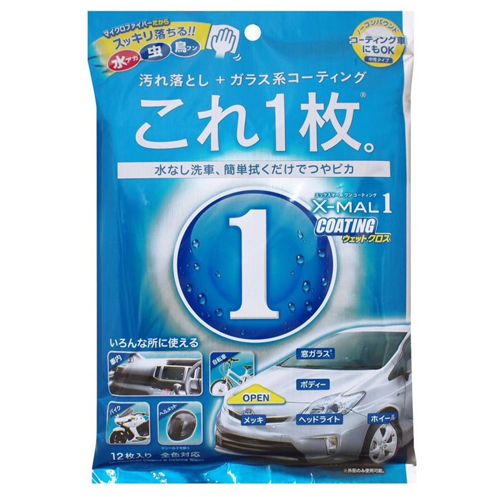 プロスタッフ　Ｘマール1　コーティングウェットクロス, クリーニングクロス, 12枚入り