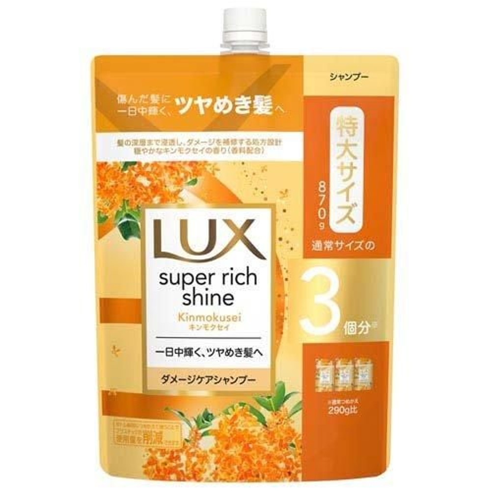 【数量限定】ラックス スーパーリッチシャイン　金木犀ダメージケア　シャンプー詰替, 金木犀ダメージケア, 870g