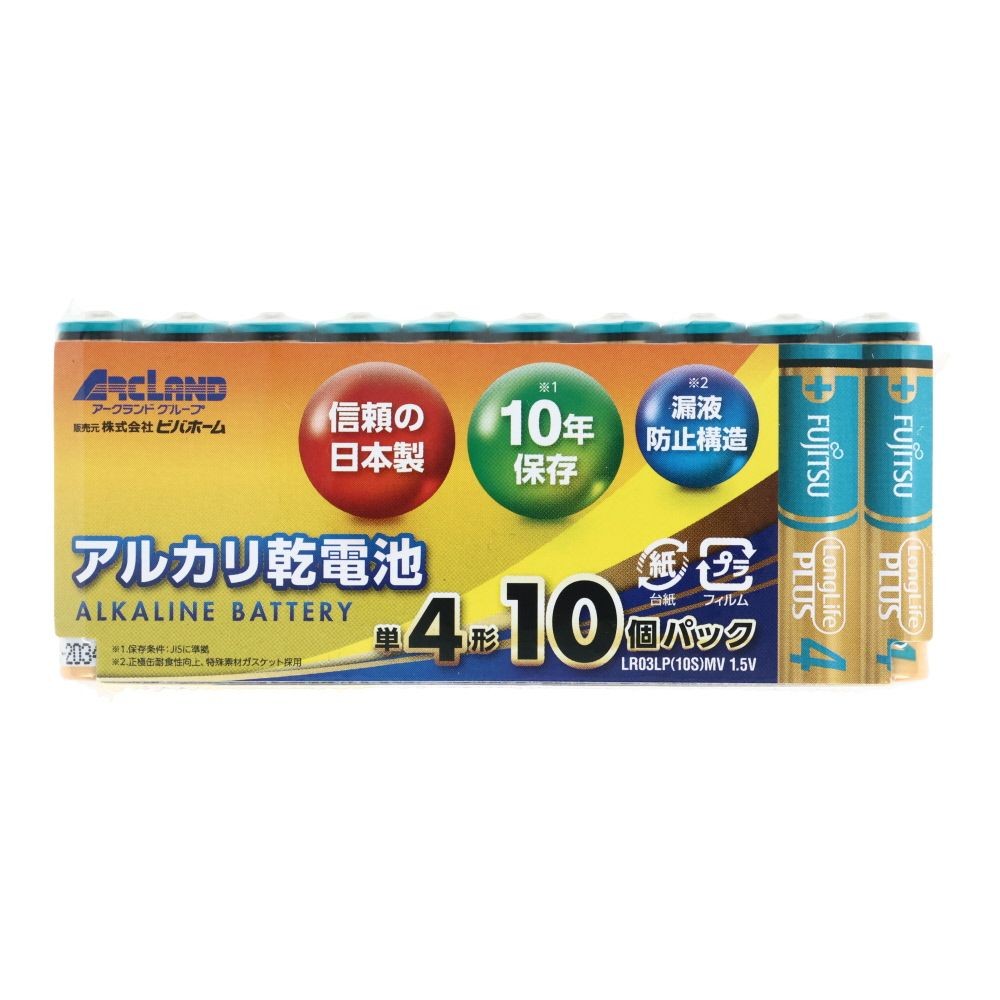 富士通アルカリ乾電池　単4　10個ＬＲ03ＬＰ（10Ｓ）, ゴールド, 10個入り