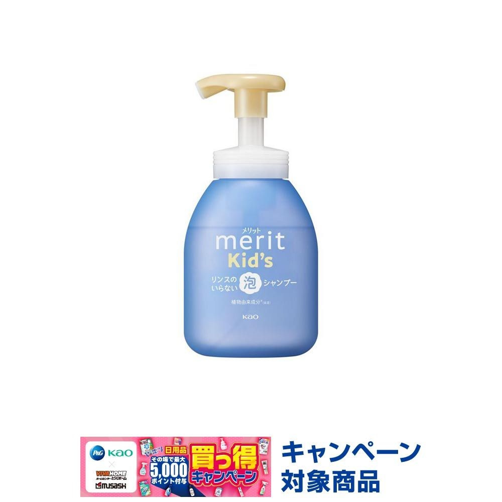 メリットキッズ　リンスのいらない泡シャンプー　ポンプ　３３０ｍｌ, ナチュラルフローラル, 330ml