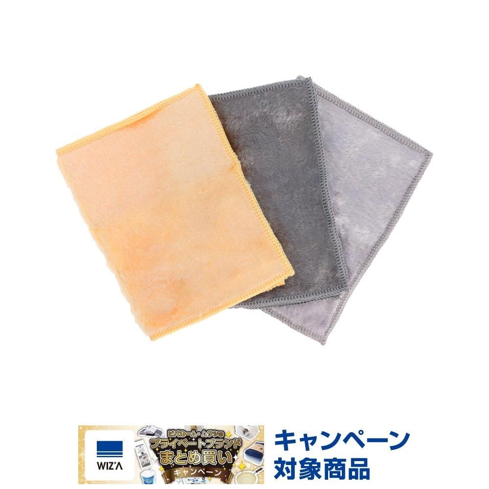 ウィザ WIZ'A　汚れを絡めとるマジッククロス　３枚組　３０&times;２０ｃｍ, 3色, 3枚