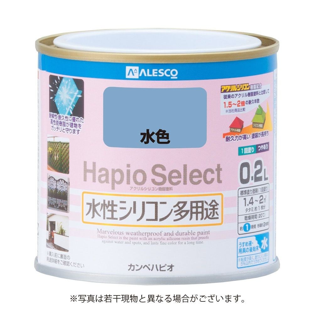 ハピオセレクト　水性シリコン多用途　水色　0.2L, 水色, 0.2L
