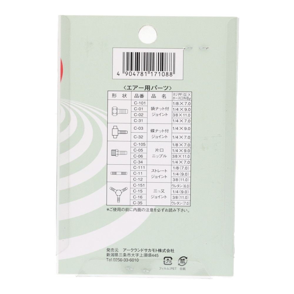 グリーンクロス 三つ又 ジョイント 1/49.0&times;9.0&times;9.0mm C-15, シルバー, ホース配管用ジョイント
