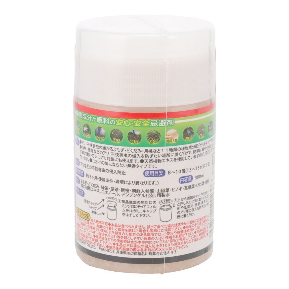 アフティ　アリニゲール　置き型　300ml, 赤, 300ml