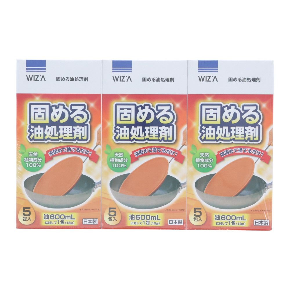ウィザ WIZ'A　固める油処理剤　５包　３個パック, 油処理剤, 3個パック