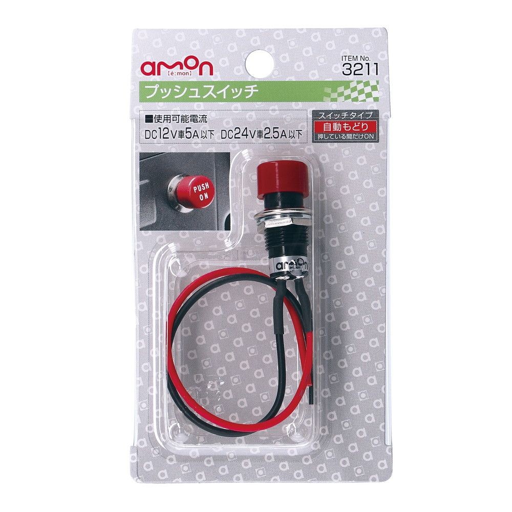 プッシュスイッチ　3211, レッド, プッシュスイッチ