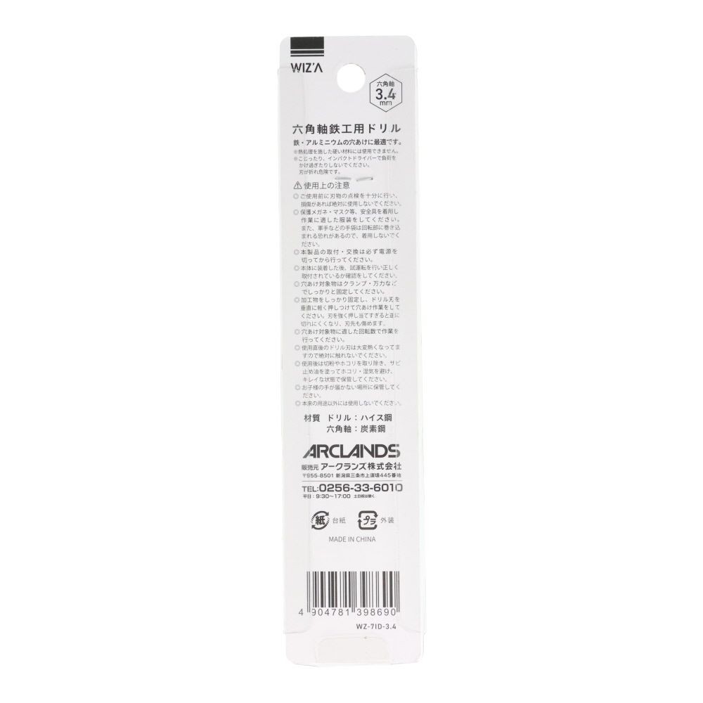 ウイザ WIZ'A　六角軸鉄工用ドリル, 金(2), 2mm