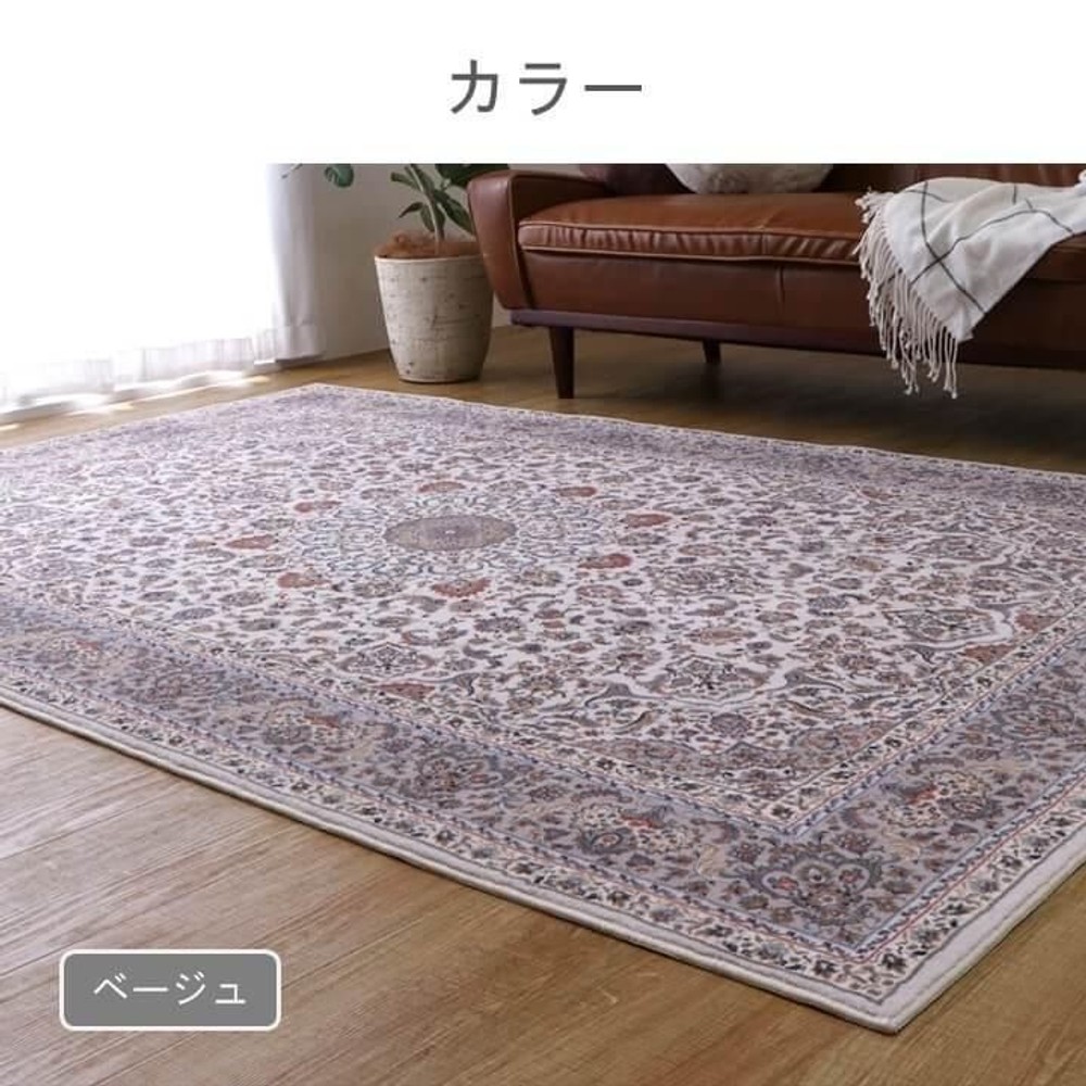 イケヒコ 敷物 ラグ（ボンディングラグ） シャンティ BE  ベージュ 【メーカー直送・代引不可】, ベージュ, 140&times;200cm