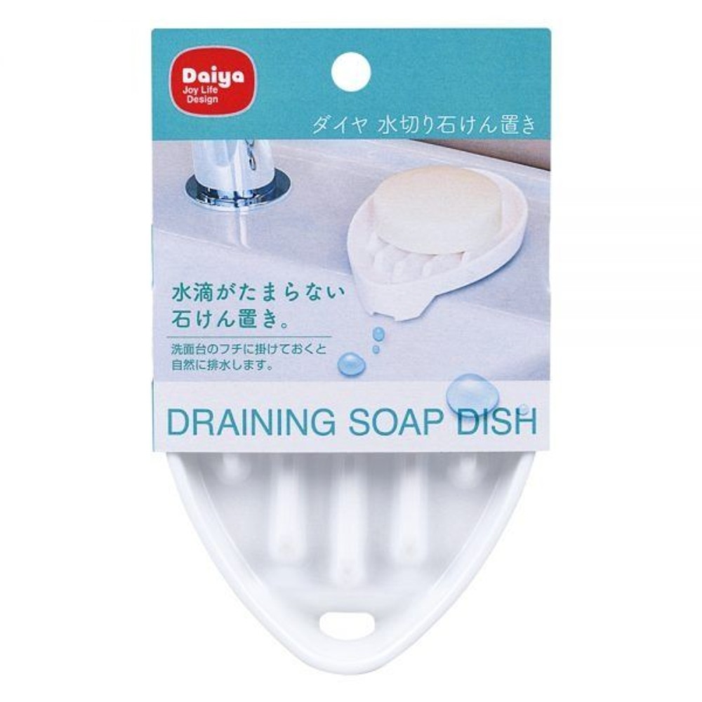 ダイヤ 水切り石けん置き ホワイト, ホワイト, 横約90×縦130×厚23mm