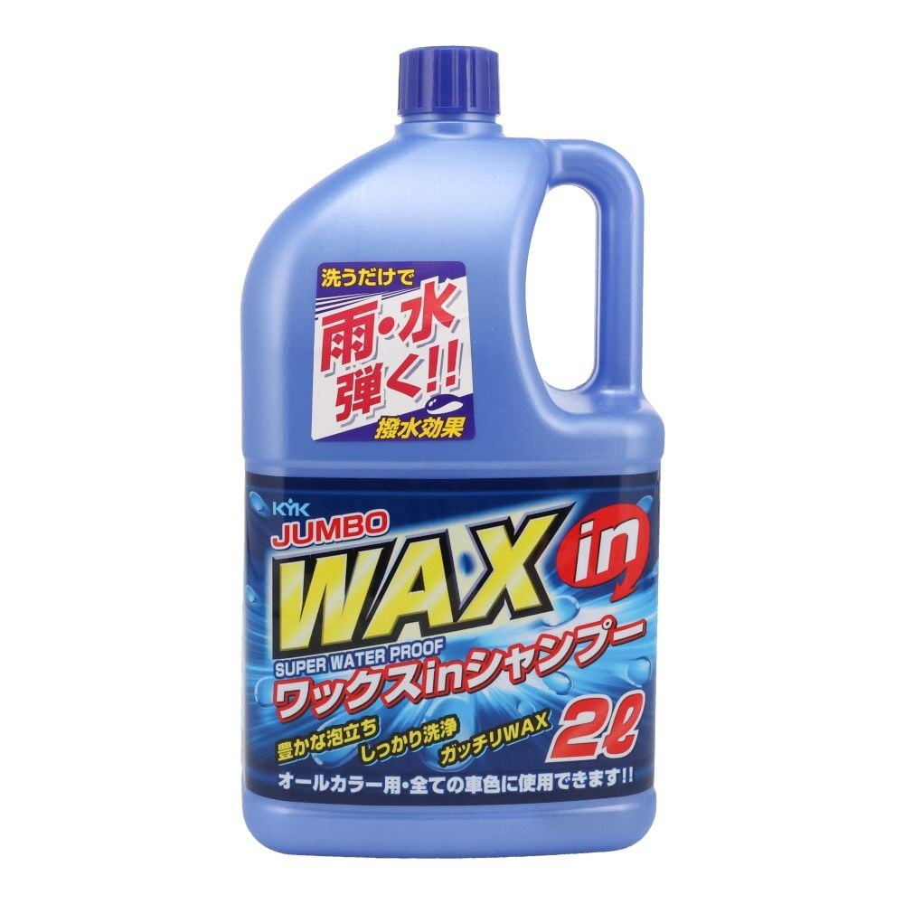 ＫＹＫ　ジャンボワックスイン　シャンプー　　2Ｌ, オールカラー用, 2L