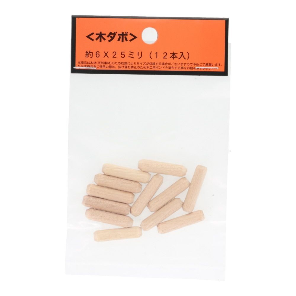 木ダボ　約６&times;２５ミリ（１２本入）, 木, 6&times;25mm