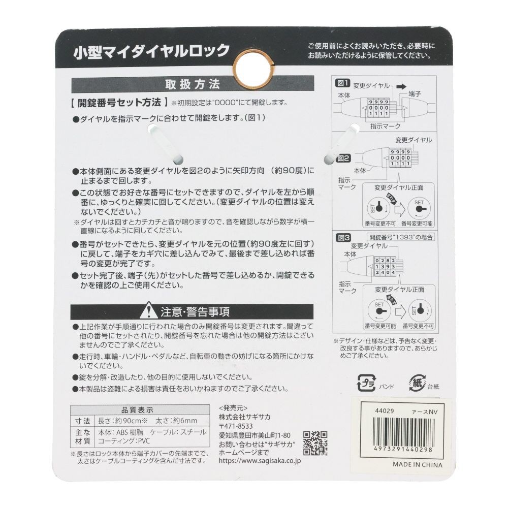小型マイダイヤルロック 90cm アースNV 90cm アースNV, アースネイビー, 90cm