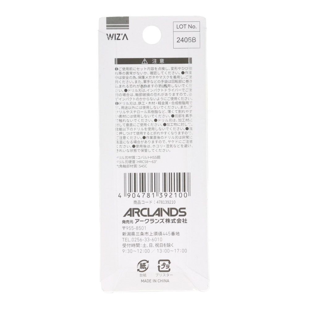 ウィザ WIZ'A　六角軸ショートドリル　２Ｐ, 銀(2), 2.0mm