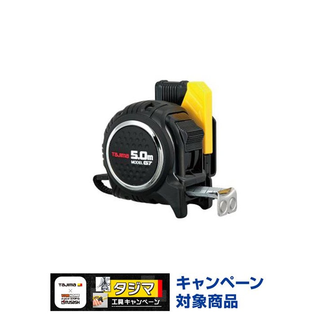 TAJIMA（タジマ）　G7 25mm幅5.0m セフマグ 尺相当　SFG7LM2550S, ブラック, 5m