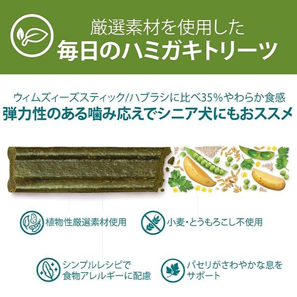 ウィムズィーズ 息さわやか やわらかタイプ XS 7個入り, 超小型犬向け, 7個入り
