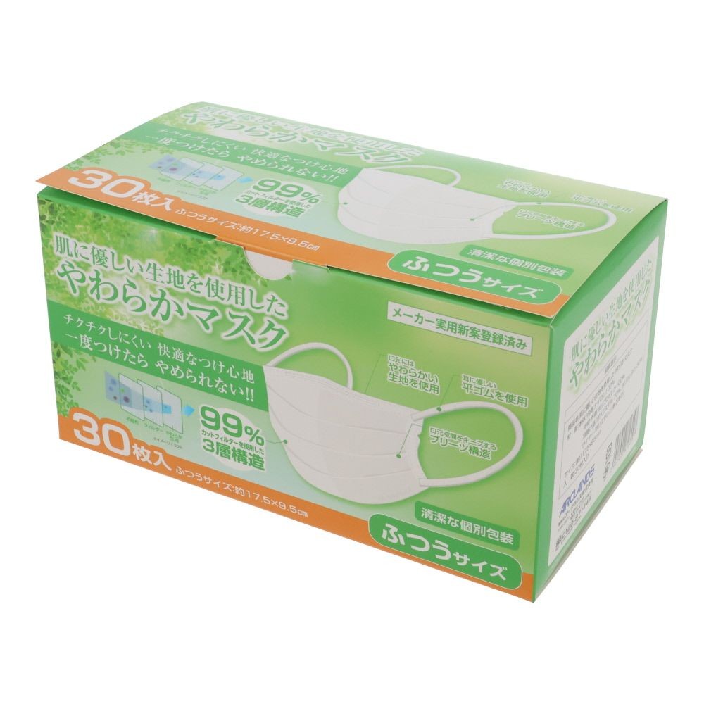 肌に優しい生地を使用したやわらかマスク　３０枚入, 白（ふつう）, 小さめ