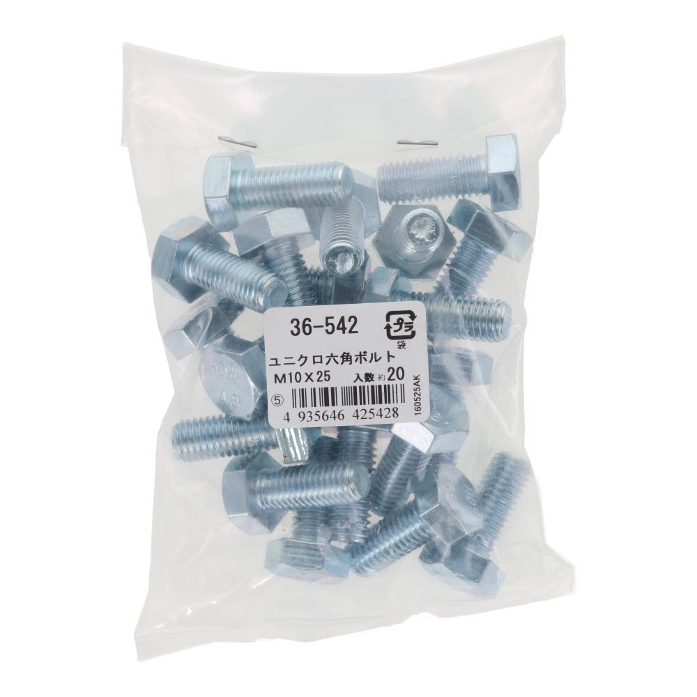 ユニクロ　六角ボルト　Ｍ１０&times;２５　２０入, ボルト, M10&times;25