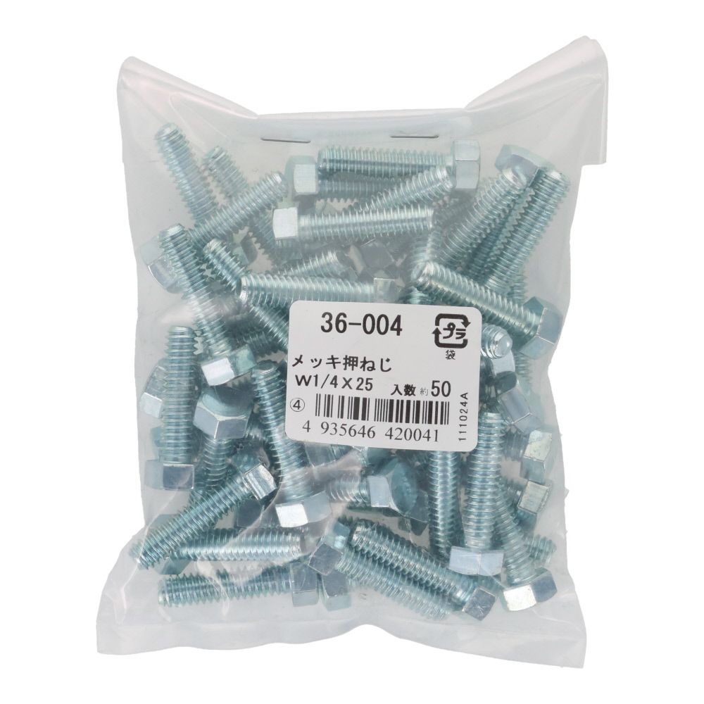 ＯＨＳＡＴＯ　ユニクロ　六角ボルト　１／４&times;２５　５０個, ねじ, W1／4&times;25