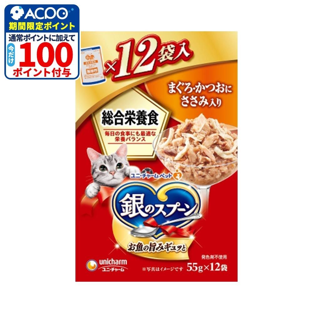 ＵＮ　銀のスプーンパウチ総合栄養食ささみ　55ｇ&times;12袋, 総合栄養食ささみ, 55g&times;12P