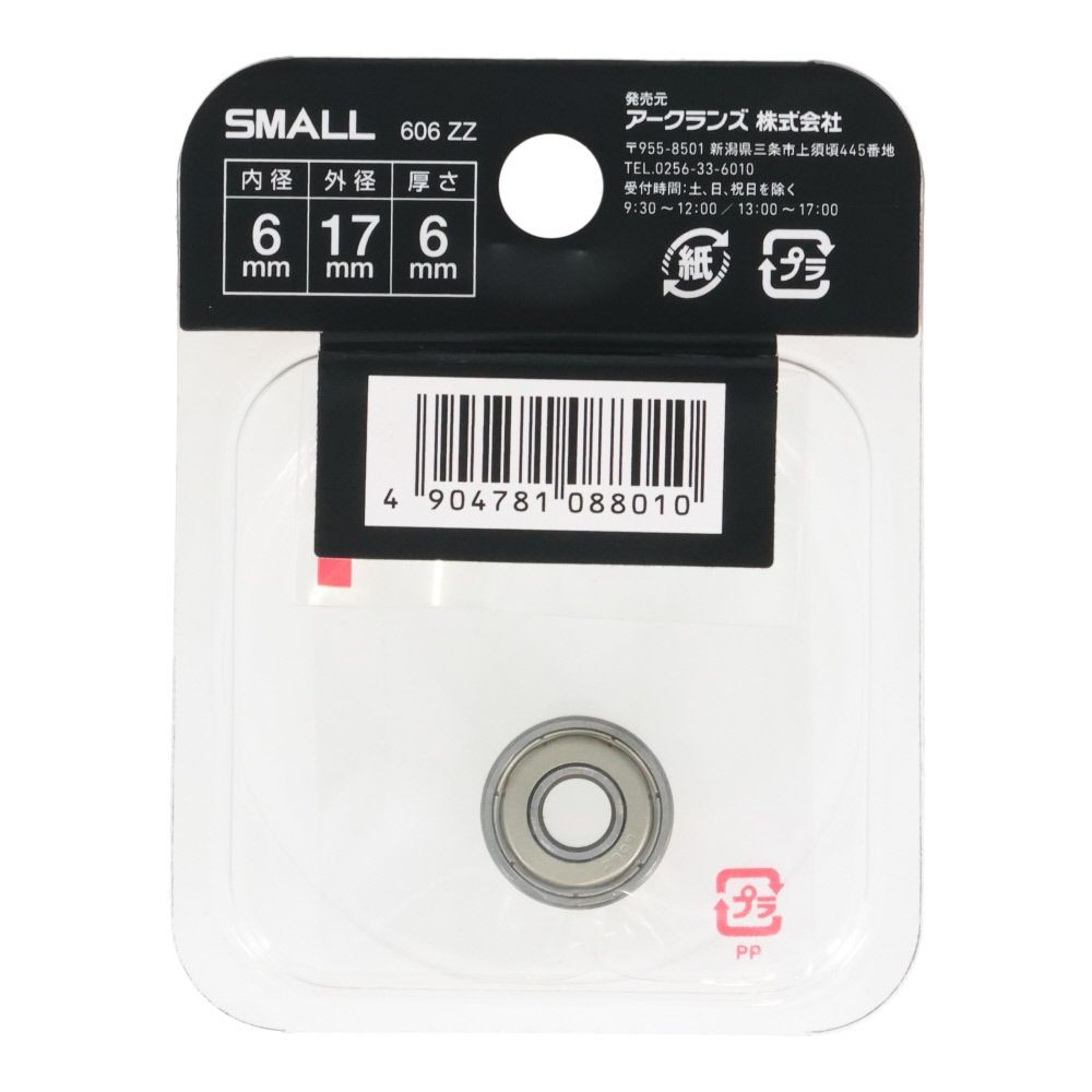 ナチ　ベアリング　内径6mm　外径17mm　606ーZZ, シルバー, 17mm