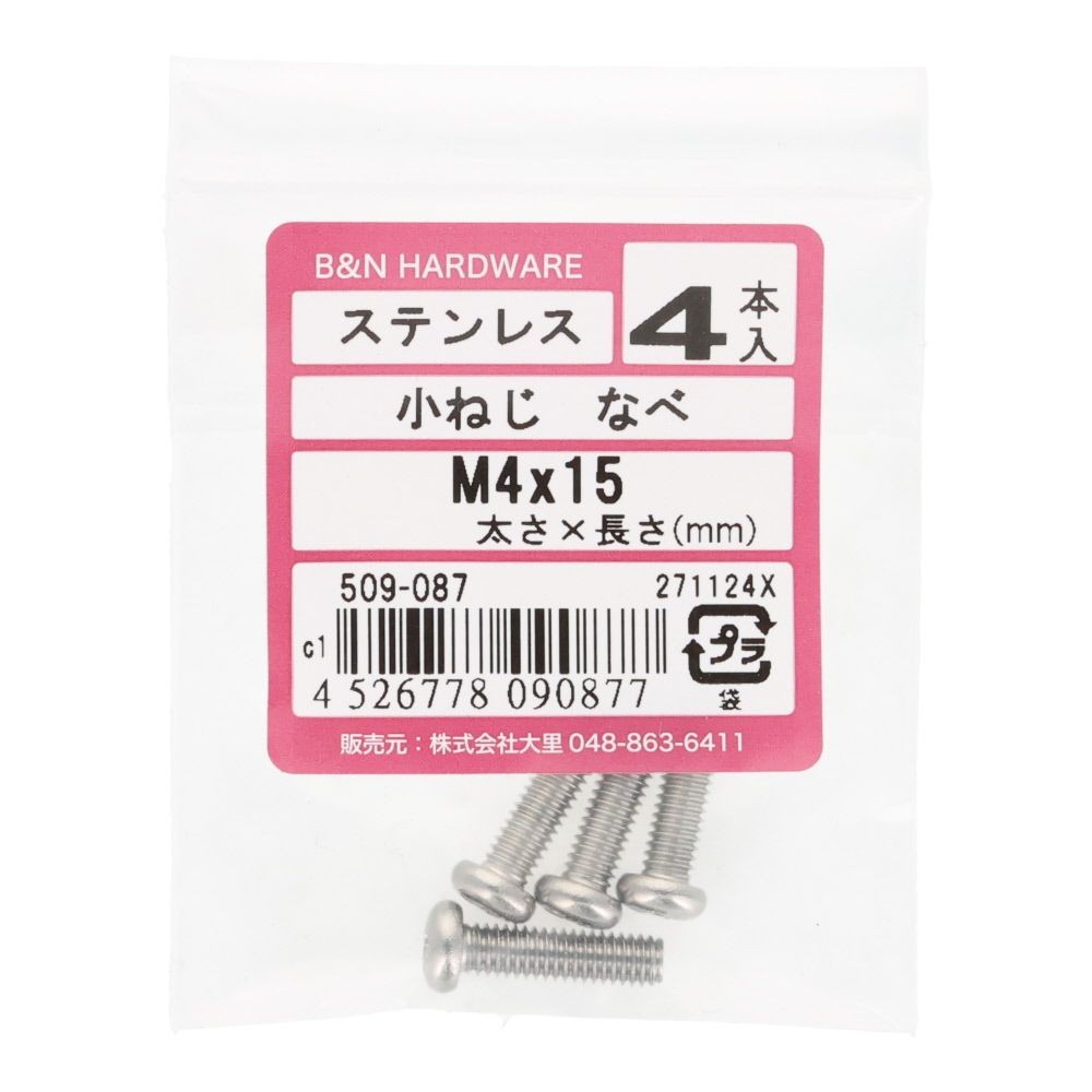 ＯＨＳＡＴＯ　ステン　コネジ　ナベ　Ｍ４&times;１５, ステンレス, 4本入り