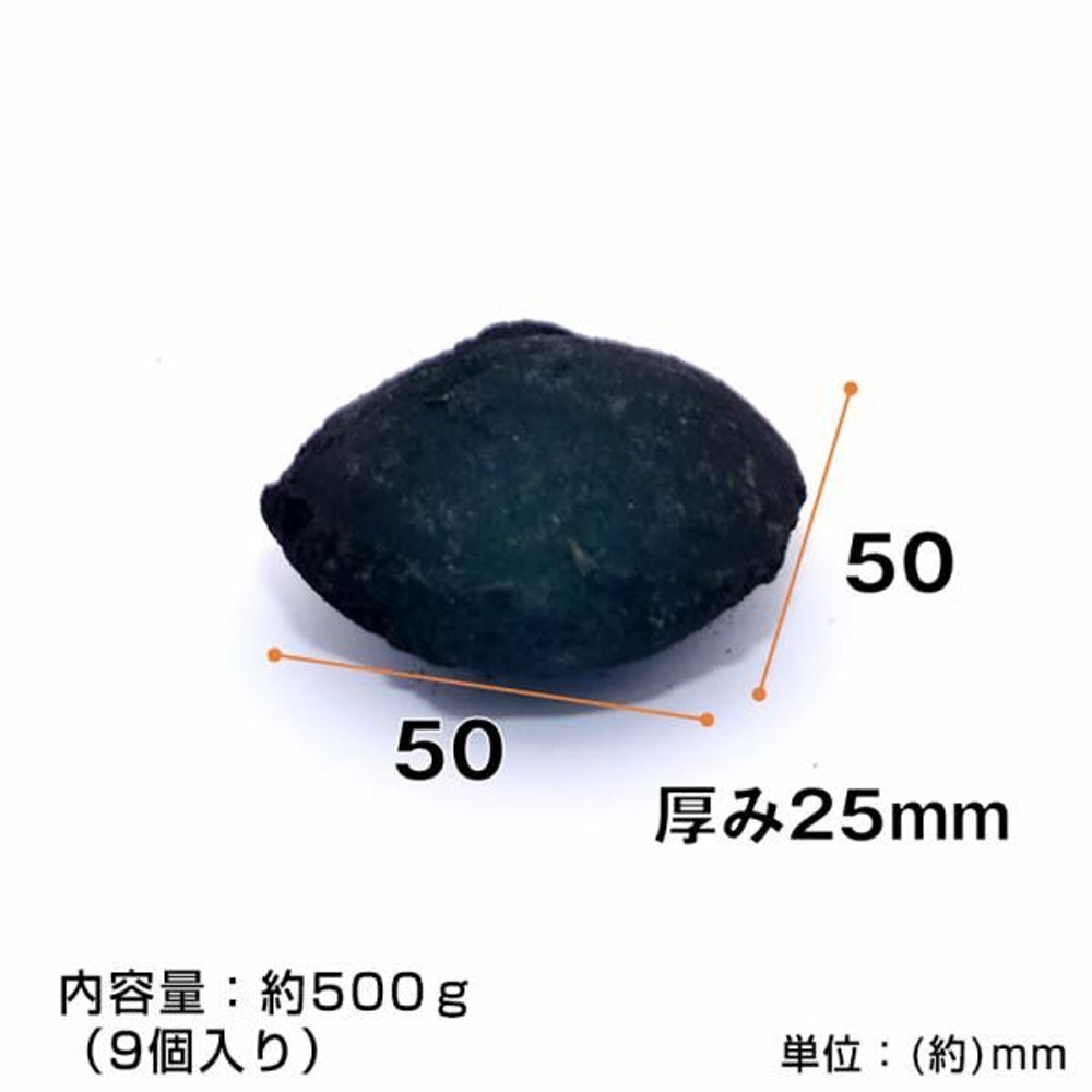 着火材のいらない豆炭500ｇ, 黒, 約500g
