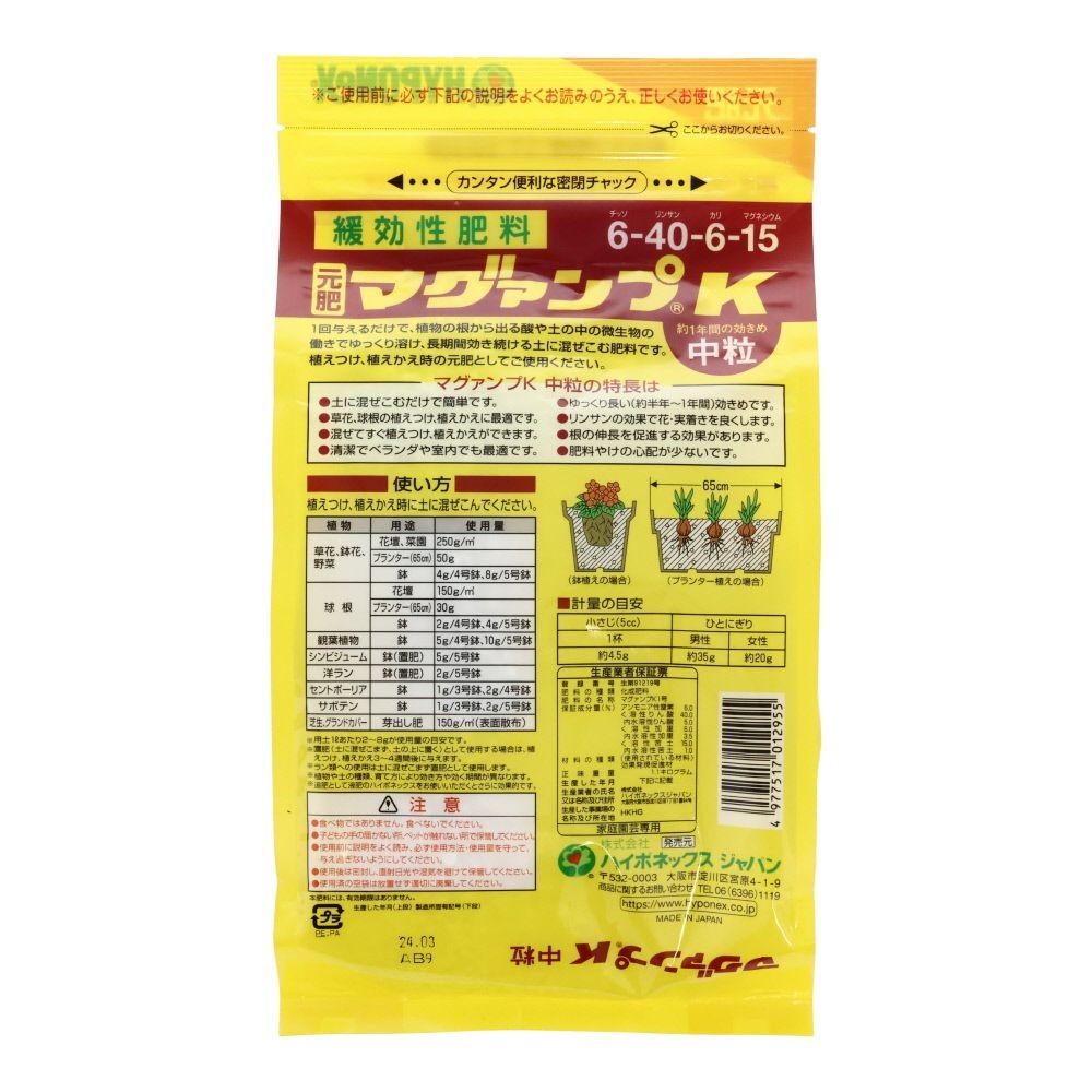 マグァンプＫ中粒　1．1ＫＧ, イエロー, その他サイズ１