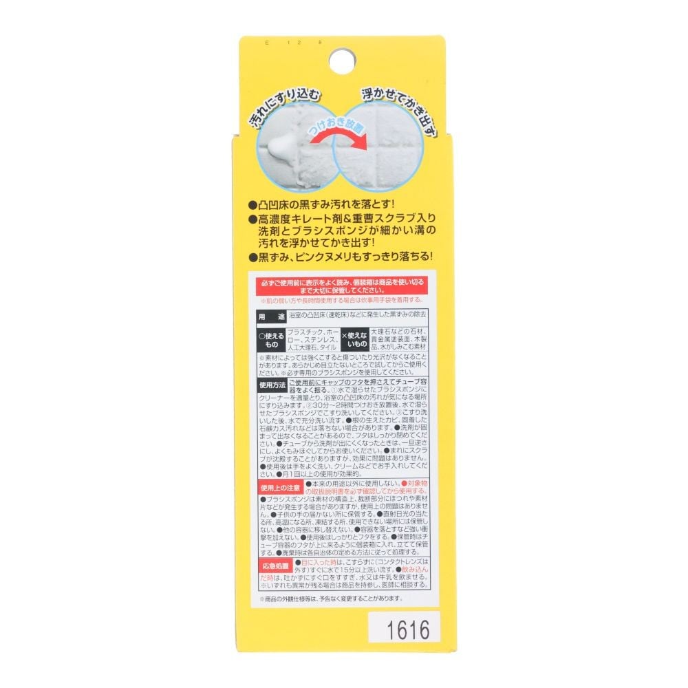 茂木和哉 浴室用凸凹床の黒ずみ落とし, 浴室用床洗浄剤, 180g
