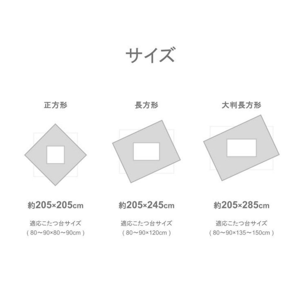 イケヒコ こたつ掛布団 モニカ グレー グレー 【メーカー直送・代引不可】, グレー, 205&times;245cm