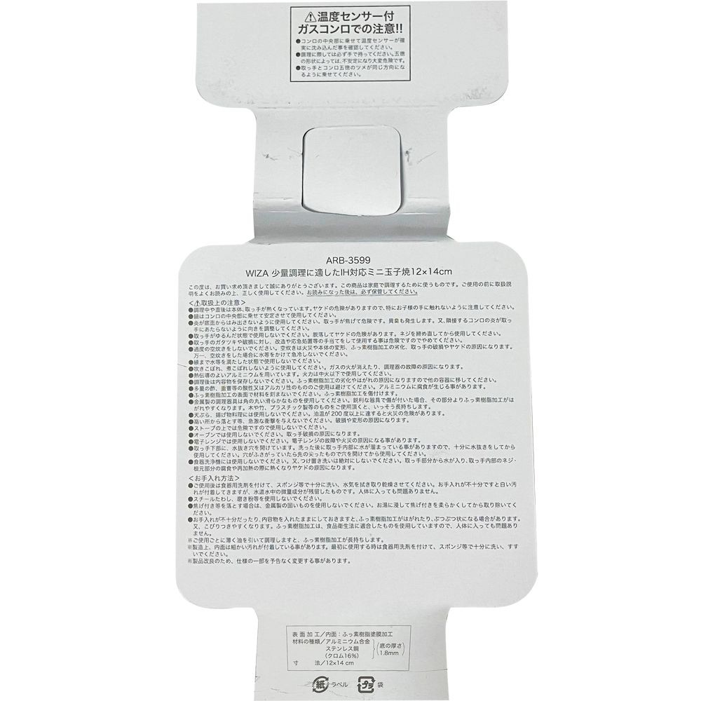 ウィザ WIZ'A　少量調理に適したＩＨ対応玉子焼１２&times;１４ｃｍ, シルバー, 玉子焼