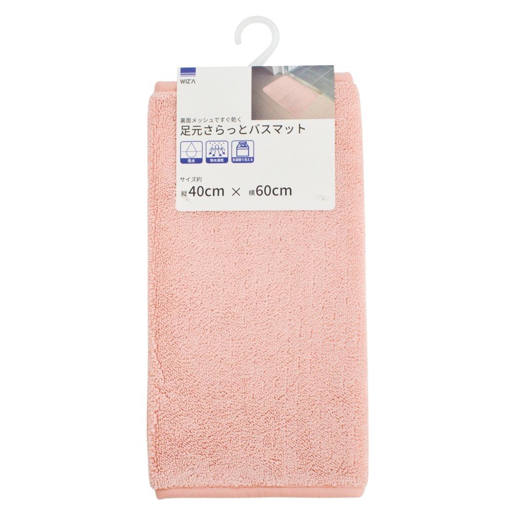 ウィザ WIZ'A 足元さらっとバスマット　約４０×６０ｃｍ, ブルー, 40×60cm