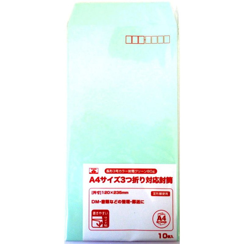 長形3号カラー封筒　80ｇ　10枚, ブルー, 長型3号