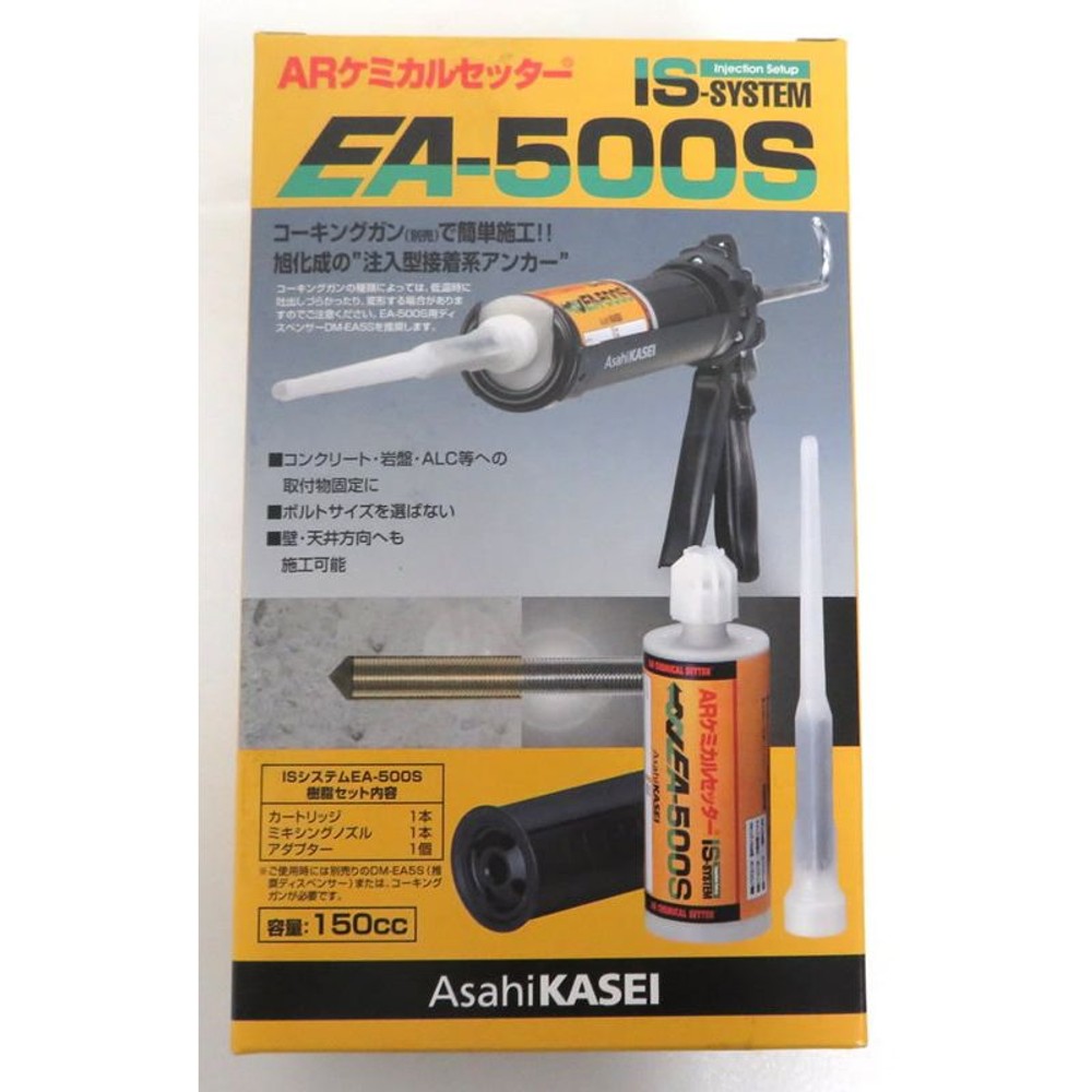 樹脂セットＥＡー５００Ｓ　５４ー９５３, -, -