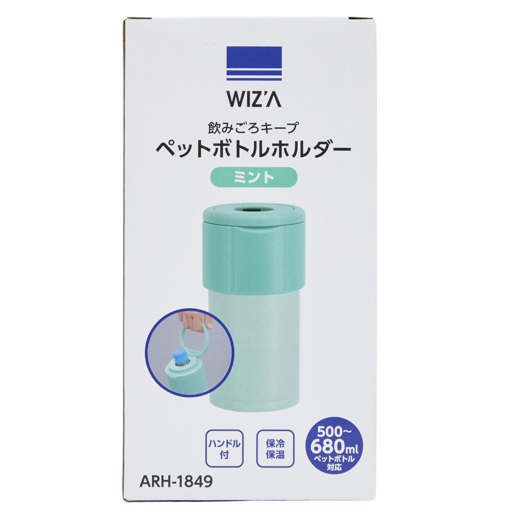 WIZ'A ウィザ　飲みごろキープペットボトルホルダー　ミント, ミント, ARH-1849