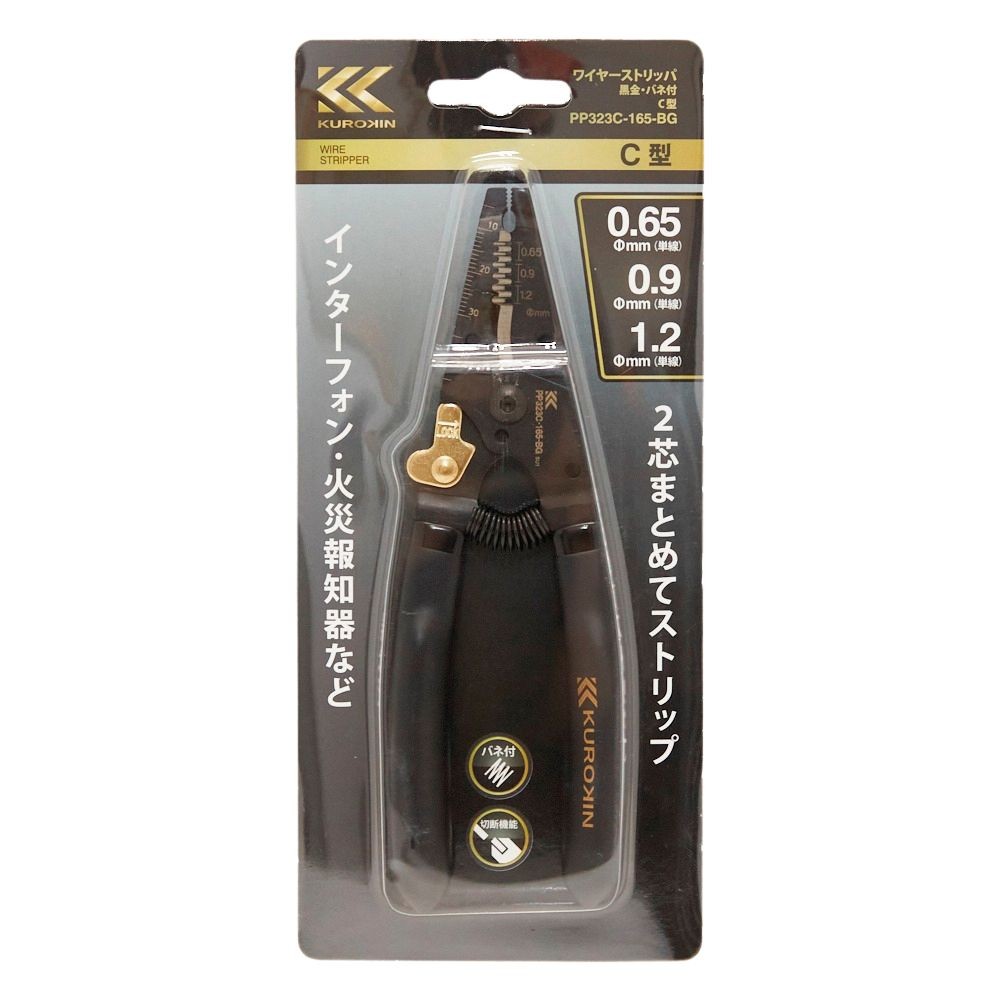 フジ矢　黒金　ワイヤーストリッパ　Ｃ型, その他カラー１, その他サイズ１