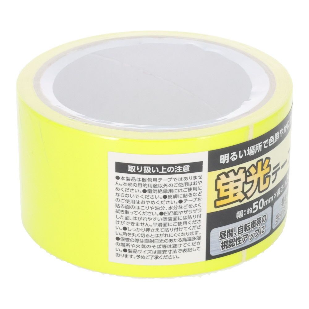 蛍光テープ　黄　５０ｍｍ&times;５ｍ, 黄, 5m