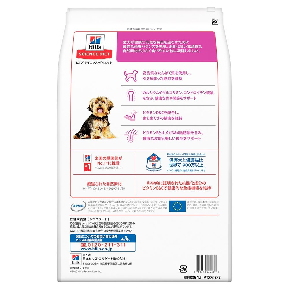 サイエンス・ダイエット　アダルト　小型犬用成犬用　５ｋｇ, 小型犬用, 5kg